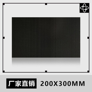 ̼�w�S��ߏ���3K200*300 T300���Ƽӹ�̼�w�S�o�˙C���CNC���