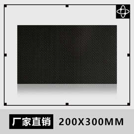 碳纤维板高强度3K200*300 T300定制加工碳纤维无人机配件CNC雕刻