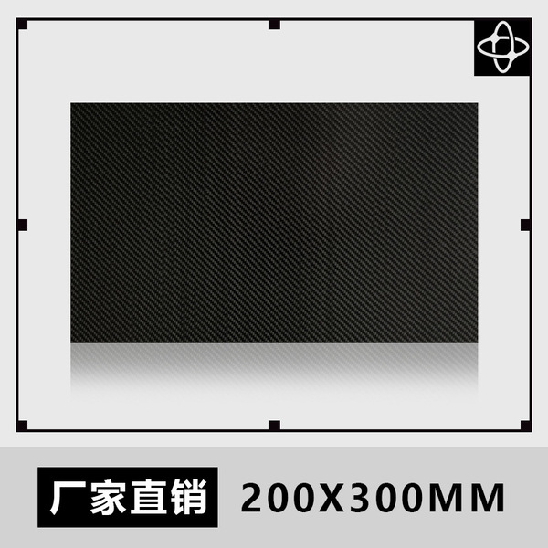 탄소 섬유 판 고강도 3K200*300 T300 맞춤 가공 탄소 섬유 드론 부품 CNC 조각