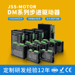 メーカーはDMステッピングモータードライバー42/57/60/86/110モーター用ステッピングモータードライバーを直接供給しています