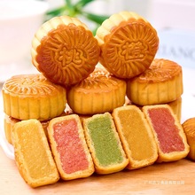 广式水果味小月饼多口味草莓味凤梨味香橙味中秋节糕点休闲零食品
