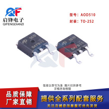 ��Ƭ��ЧӦ��AOD510 D510 ��װTO-252 N����30V 70A MOSFET��Ч��