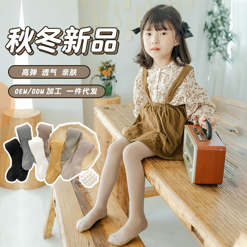 Nuevo color sólido rayas verticales polainas de las muchachas del otoño y el invierno estilo coreano ocasional los niños ropa exterior pantimedias blancas en stock