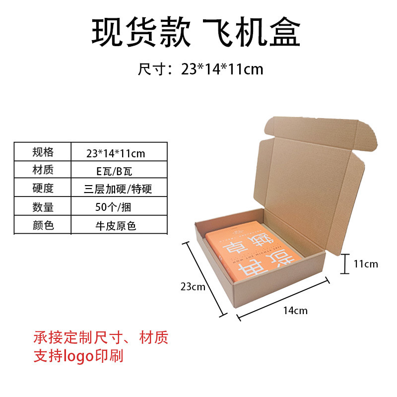 23x14x11cm;优质;原色