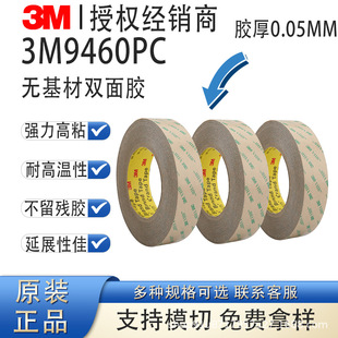 ��Ʒ3M�����p���z9460PC�����͸ߜ؃����z͸���o���z�����o����