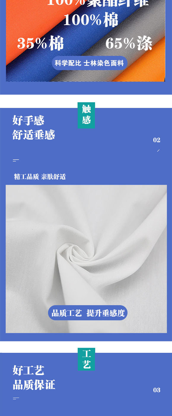 工装大褂详情-04