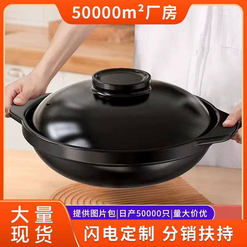 Бытовая жаропрочная керамическая кастрюля, многофункциональная кастрюля для супа, жареная курица, глиняный горшок, рис, ресторан, специальная неглубокая кастрюля