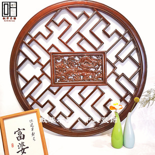 Dongyang wood carving new Chinese antique solid wood round lattice pendant hollow carved background wall porch decoration wall hanging