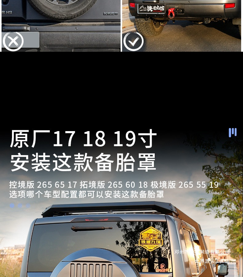 Cloud Realm Great Wall Second Generation Haval H9 Spare Tire Protective Cover Mecha Style Exterior Modification Accessories