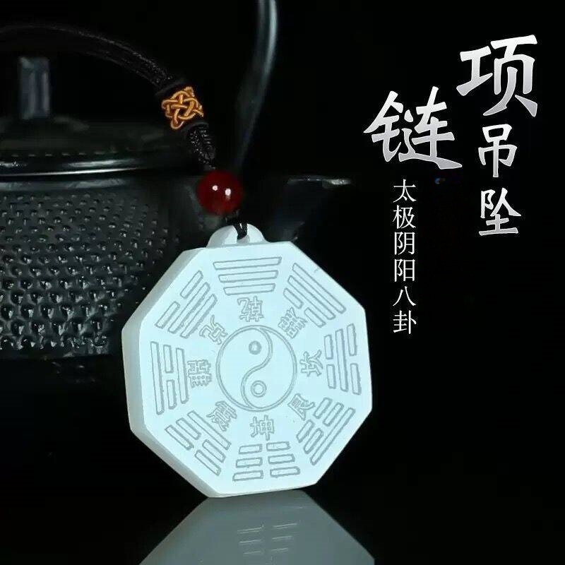 厂家批发阿富汗玉八卦吊坠太极八卦挂件男女款玉石项链|undefined