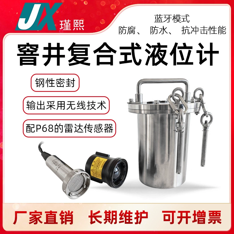 Композитный скважинный измеритель уровня воды Гидростатический радиолокационный измеритель уровня давления Smart City трубопроводная сеть Интеллектуальный датчик под крышкой люка