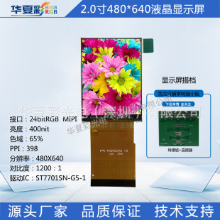 2.0��VGA�߷�Һ���@ʾ��480*640�ӿ�RGB MIPI�������LCD�����S