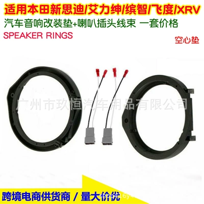 Other Car Video New Sidi/Ailishin/Binzhi/Fengfan/Fit/Xrv 6.5inch - honda-hollow-pad-speaker-plug-1-pair-price