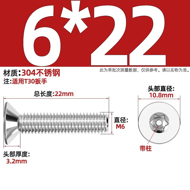 带柱304不锈钢螺丝沉头平头内梅花带柱防盗螺钉M2M3M4M5M6M8M10mm|undefined