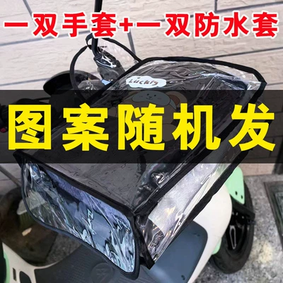 Warm Pedal Motorcycle Battery – Handlehold cover - blackcartoon-style-velvet-and-cotton-gloves-rain-cover-set-thickened-type