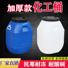 塑料桶方形带盖子耐酸碱堆码桶食品级家用桶酵素桶废液泔水桶化工