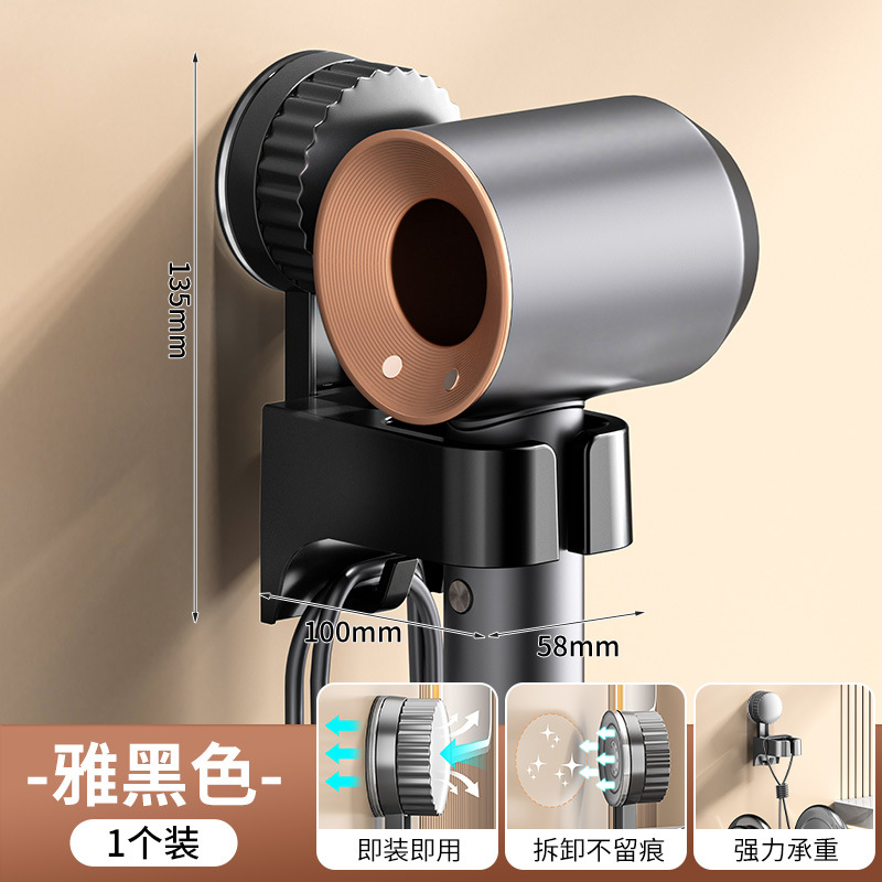 헤어드라이어 스탠드 [블랙 흡착컵 모델]