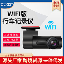 跨境熱銷新款單鏡頭記錄儀高清夜視車載無線WIFI行車記錄儀批發