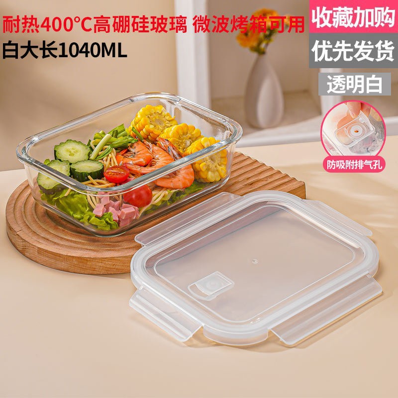 Caja de almacenamiento con cubierta Caja de microondas de vidrio Caja de almuerzo Refrigerador almacenamiento Caja de sellado Accesorios cubierta Caja de mesa cubierta