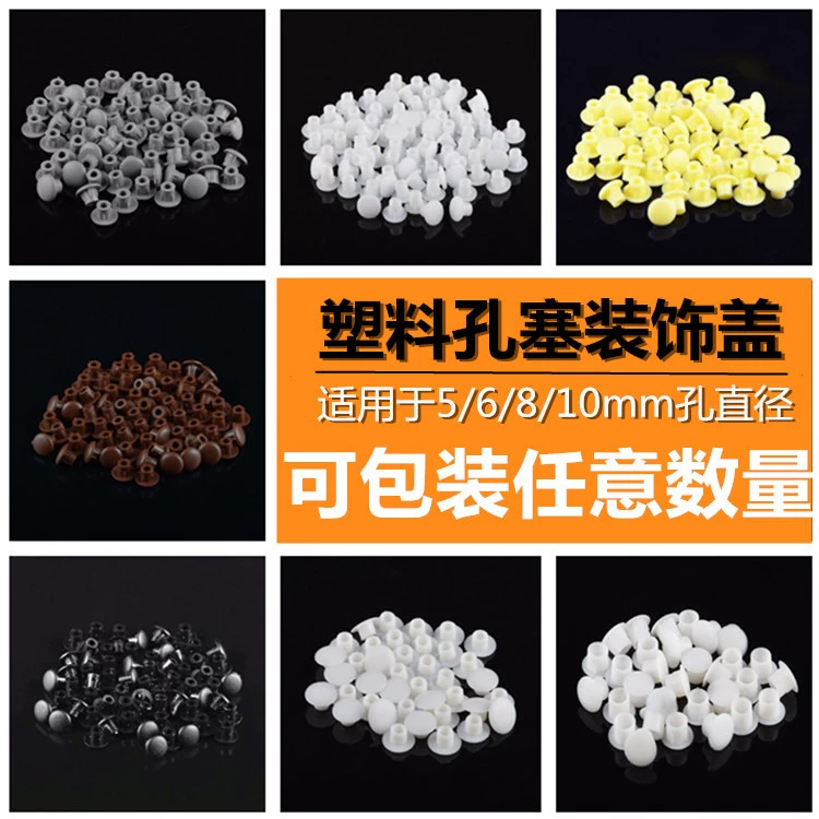 Мебельная фурнитура, пластиковые заглушки для отверстий под винты, декоративные заглушки для отверстий, прямые продажи от производителя