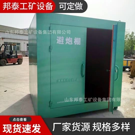 矿山施工设备;其他安全设备;防爆箱