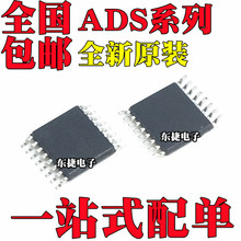 ȫ��ԭ�b ADS1120QPWRQ1 ADS7828EIPWRQ1 �NƬTSSOP16 оƬIC