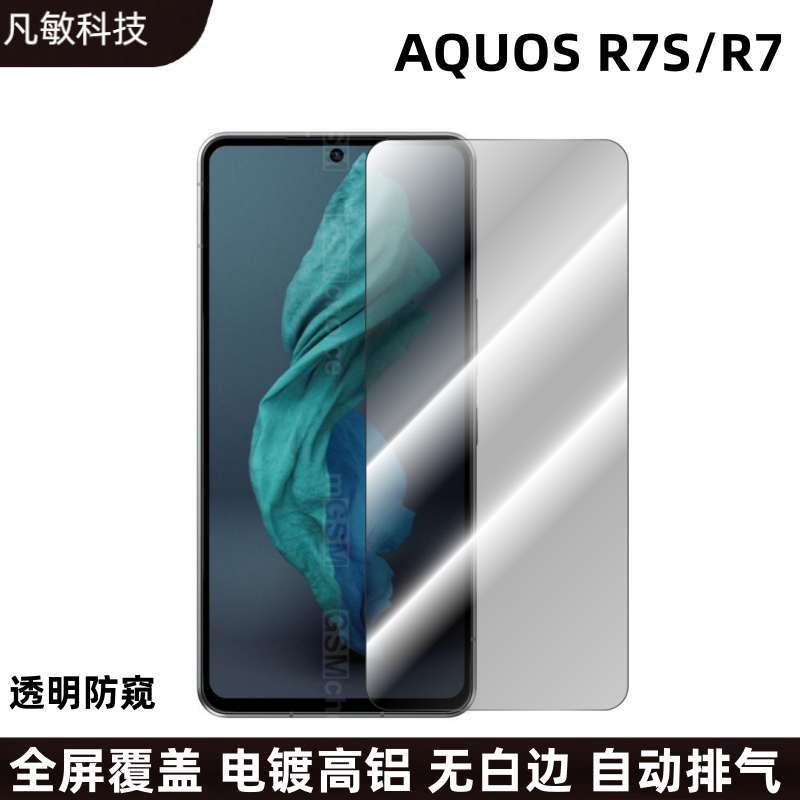Aplicable a AQUOS R7S película templada incolora luz azul protección de los ojos película protectora Sharp R7 protección de película templada totalmente transparente image 3