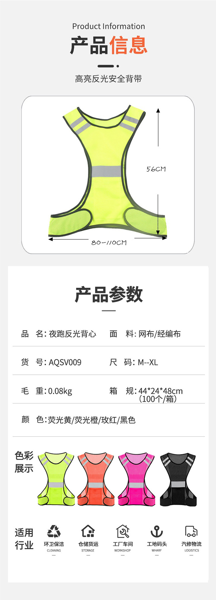网布背心详情_03