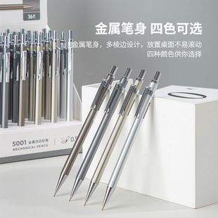 Single S001/S002 Effective Metal Automatic Pencil 0.5Mm0.7Mm Press Pencil Metal Texture