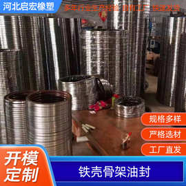 厂家供应外露骨架防尘油封 氟橡胶TB铁壳油封 单壳汽车骨架油封