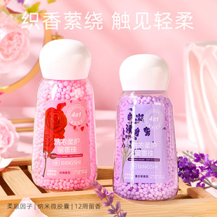 Bing's BINGSHI Laundry Soft Care Fragrant Beads