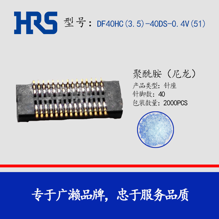 ����DF40HC(3.5)-40DS-0.4V(51)��������԰�Բ������װhirose
