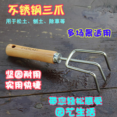 木柄不鏽鋼三爪結實耐用挖土鬆土防鏽實木手柄鏟子鋒利園林工具