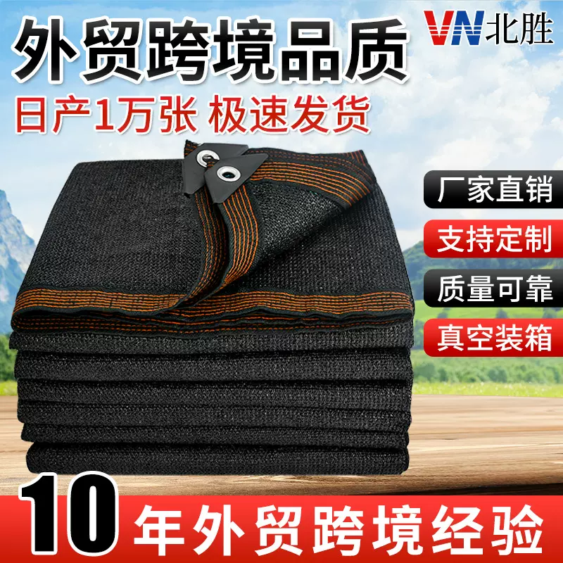 厂家批发定制加密防晒网包边打扣抗老化遮阴网阳台庭院黑色遮阳网