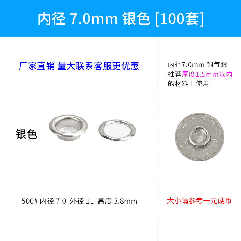 【利百加】鶏眼メーカークロスボーダー金属銅銀白気眼鶏眼ボタン展示棚ボタン穴大量現物|undefined