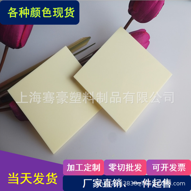 米白色亚克力板雕刻米黄色灯箱加工象牙白异形切割印刷折弯热弯等
