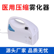 敬一压缩雾化器家用医用成人空气压缩式雾化仪雾化机便携式可移动