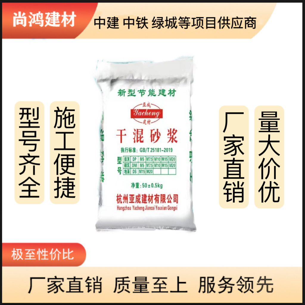江浙沪厂家直销  袋装干粉砂浆  干混抹灰砂浆  干粉 砌筑砂浆