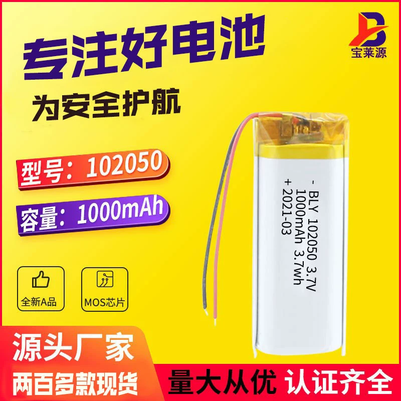 Сертификация KC 102050 полимерный литиевый аккумулятор производитель, приборы для красоты и приборы измерения баланса, зарядка, трёхкомпонентные элементы