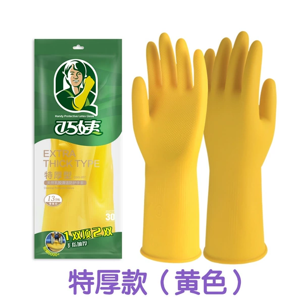 Special thickness (yellow) -100g
