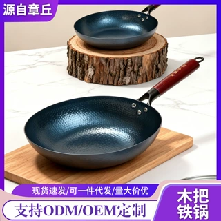 章丘炒菜锅可定制传统老式炒锅无涂层家用不粘锅电磁炉燃气灶专用