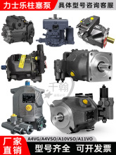 ׃A10VSO28/A4VG/A4VSO100A11VO95RexrothҺͱ