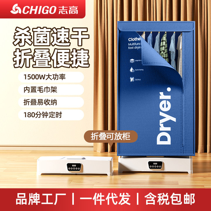 Secadora Chigo, secadora para el hogar, secadora plegable, armario de secado para bebés de gran capacidad