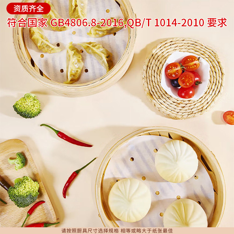 エアフライヤー高温耐性耐油紙パッド家庭用アンチスティック蒸し器紙食品グレードの使い捨て蒸しパンベーキング用|undefined