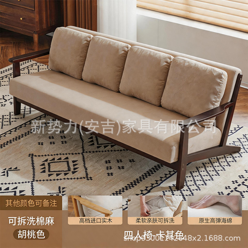 Sofá de tela de madera sólida doble triple sala de estar de alojamiento de huéspedes de apartamentos de alquiler de apartamentos de estilo simple