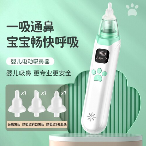 Cross-border new product nasal aspirator newborn baby electric nasal suction cleaner household children's nasal congestion cleaner