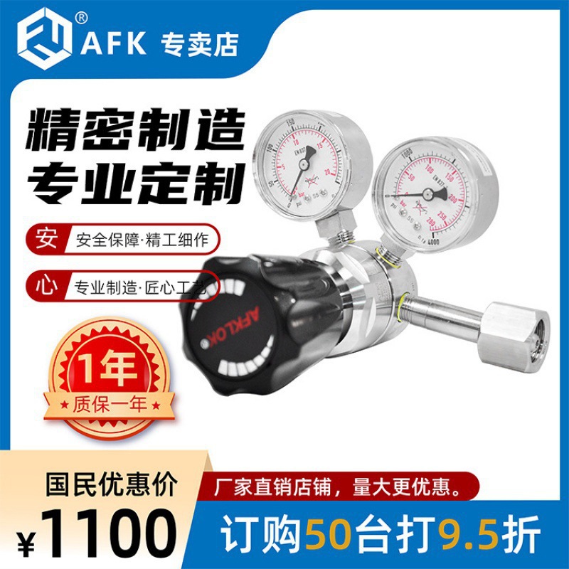 AFKLOK材质WR11氩气减压器双表量程25*1.0Mpa1/4FNPT