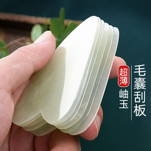 Xiuyu Ultra-Thin Jade Board Scraping Board Facial Thin Tool Hospital Special