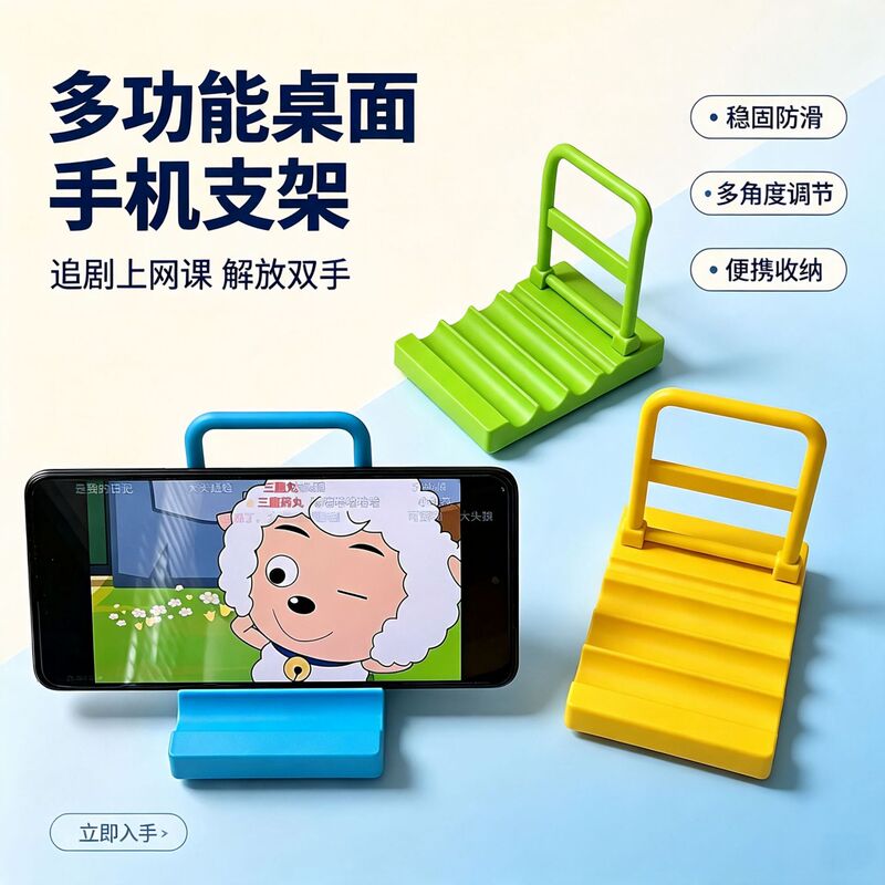 Cute cart-style phone stand, simple ins-style, for student dormitories, desktop decoration, a gadget for binge-watching shows, factory outlet Cute cart-style phone stand, simple ins-style, for student dormitories, desktop decoration, a gadget for binge-watching shows, factory outlet