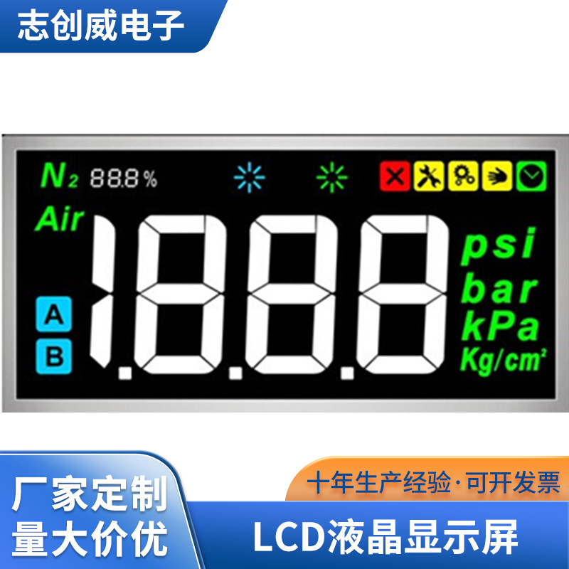 厂家供应智能VA彩色屏 LCD液晶显示屏lcd断码屏VA段码液晶屏